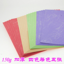 Huaxia Handmade Fold Paper Yunlong Paper Cloud Silk Paper Students Color Handmade Paper Card Paper Packaging Paper Cards Paper Fine Art Paper