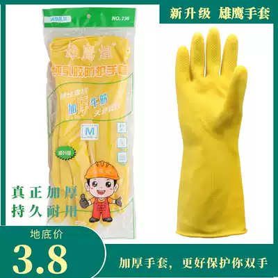 Eagle brand thickened beef tendon latex gloves for laundry housework household dishwashing durable rubber rubber gloves full 30