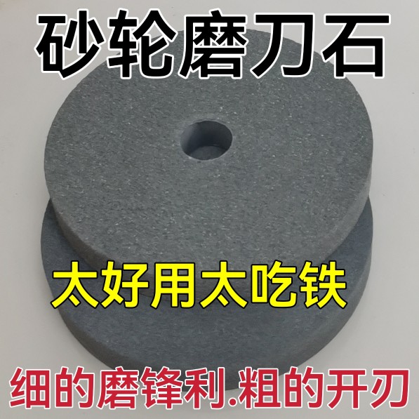 Round grinding wheel sharpening stone thickness household kitchen knife sharpener hoe sickle axe speed fast blade artifact