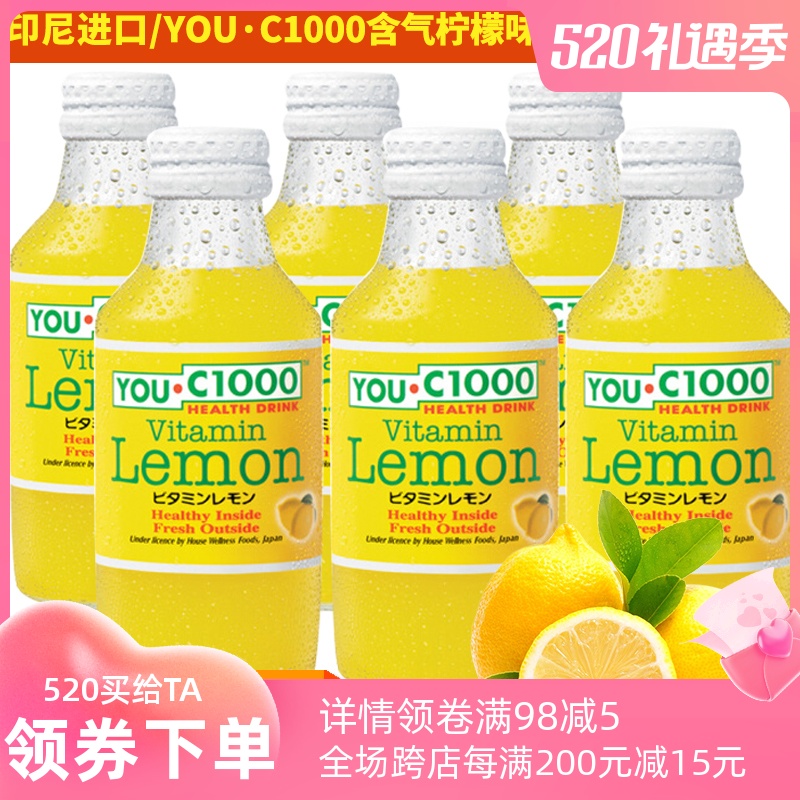 Indonesia Imports Usuction YOU C1000 Lemon Taste Carbonated Drink Mesh Red Soda Glass Bottle 140ml * 6
