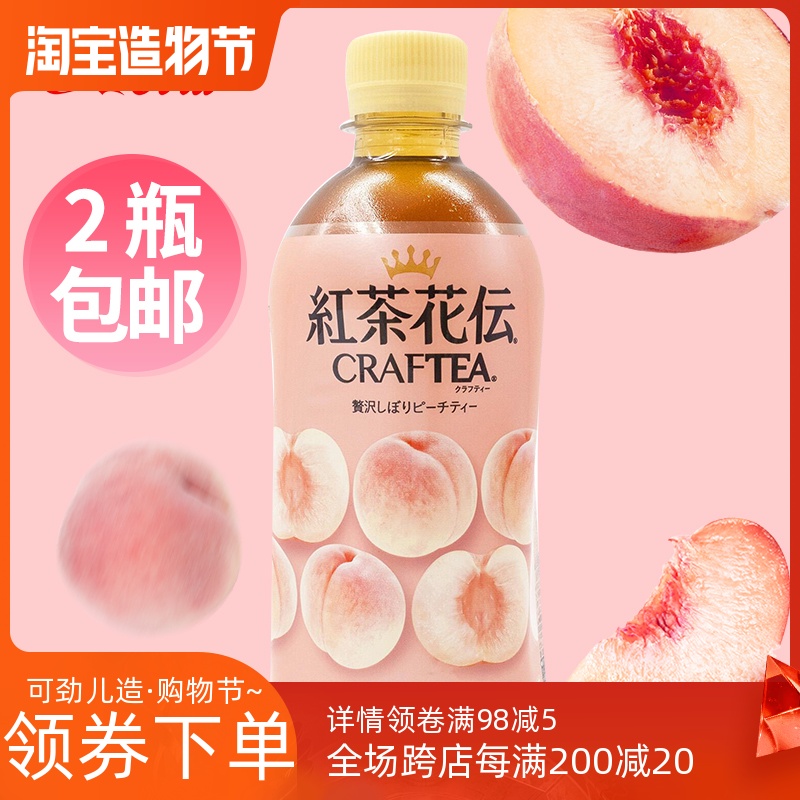 Japan imports Coca-Cola black tea flower honey peach fruity honey black tea flavored drink 440ml