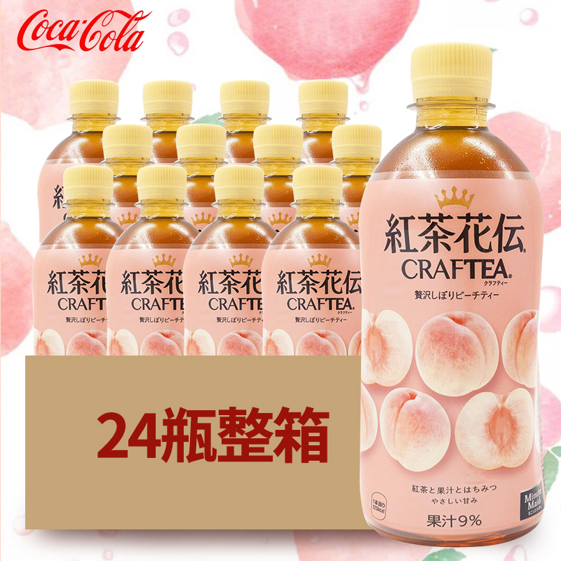 Japan imports Coca-Cola CRAFTEA black tea flower honey peach fruity honey black tea drink 440ml * 24