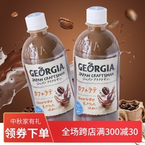 Japan imported ready-to-drink coffee GEORGIA GEORGIA Latte Coffee Net red drink afternoon tea 500ml * 2 bottles