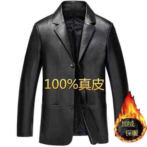 清仓真皮皮衣男外套中年爸爸西装领大码加绒加厚秋冬季男士皮夹克