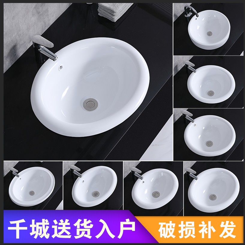 Taichung basin semi-recessed oval counter basin square washbasin washbasin basin household wash basin ceramic basin