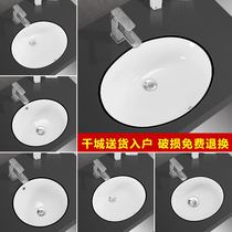  Washbasin Embedded oval square laundry washbasin Washbasin Ceramic basin Childrens basin Under-table basin
