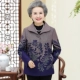 Quần áo bà già bà 60-70-80 tuổi Áo bà mùa thu trung thu và áo khoác mùa đông cho mẹ bộ đồ hai mảnh - Quần áo của mẹ áo khoác cho phụ nữ 50 tuổi