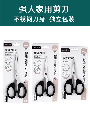 Сильные люди Независимые упаковки ножниц с низким уровнем акции