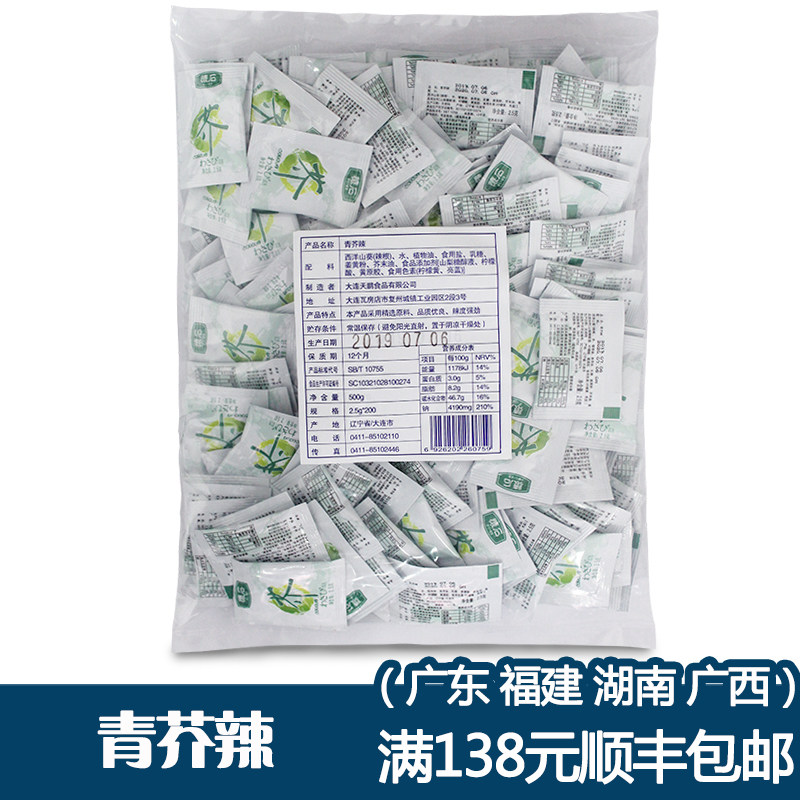 Green mustard spicy 2 5g packs * 200 packs Japanese sushi cuisine sashimi Purple Vegetable rice with mustard sauce seasonings