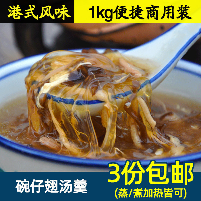 Hong Kong-style bowl wings 1kg Cantonese-style gourmet vegetarian wings soup frozen instant soup Hong Kong famous street snacks