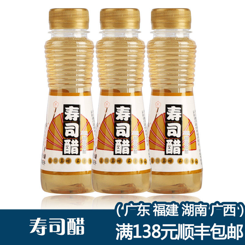 Sushi Vinegar Sushi Sushi Cuisine Material Purple Vegetable Rice Japanese Cuisine Ingredients Special Plan Tool 100ml