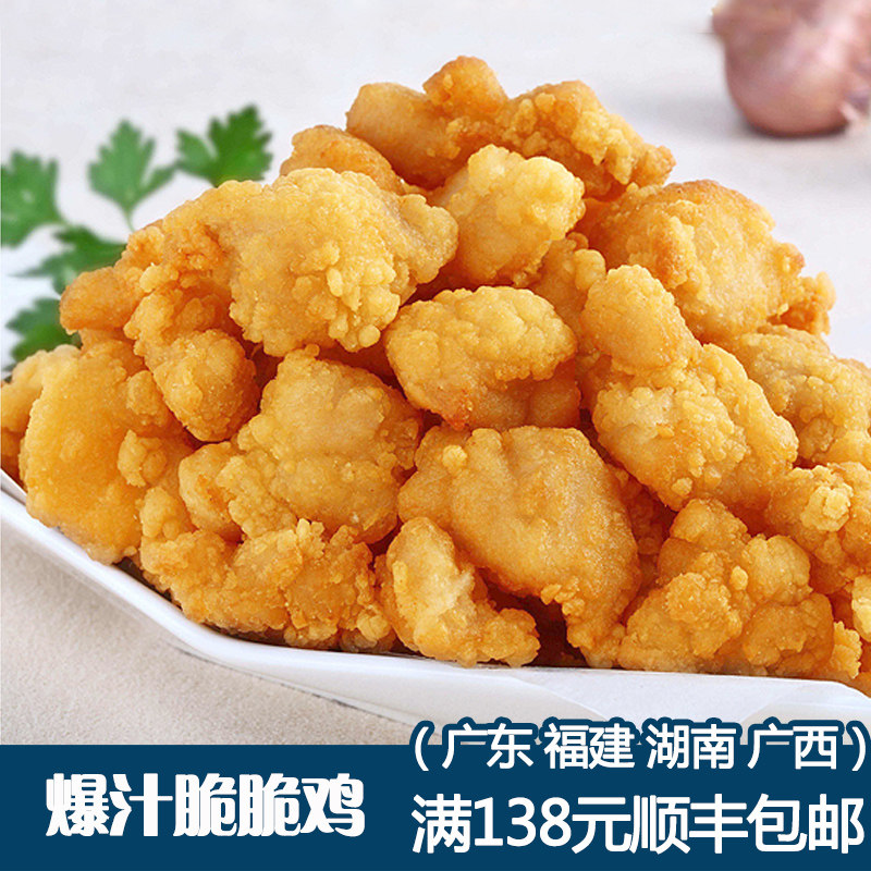 Liuhe Crispy Chicken with Sauce 1kg, Chicken Popcorn with Sauce, Salted Crispy Chicken, Fried Snacks in Western Food Milk Tea Shop