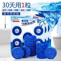 (One grain for 30 days) clean toilet blue bubble toilet deodorization toilet cleaner cleaning ball toilet treasure