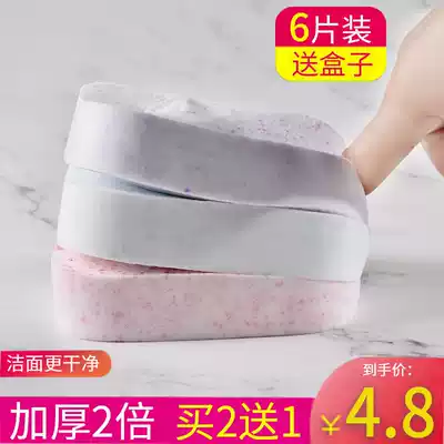 Wash sponge powder puff cleanser face wash face sponge wash wash delicate soft cleaning Special increased thickening