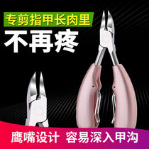 Special nail clipper set for onychomycosis Household stainless steel adult eagle mouth oblique mouth nail clipper Nail clipper single