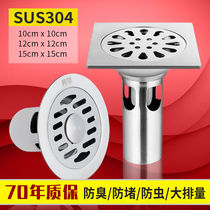 Thickened 304 stainless steel deodorant floor drain bathroom toilet washing machine floor drain engineering toilet floor drain cover