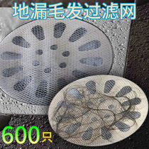 600 floor drain filter screen bathroom toilet anti-hair Toilet Bathroom bathroom Sewer Hair filter