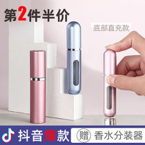 Perfume sub-bottle bottom filling portable perfume bottle High-grade small empty bottle Travel pressing hydration sprayer