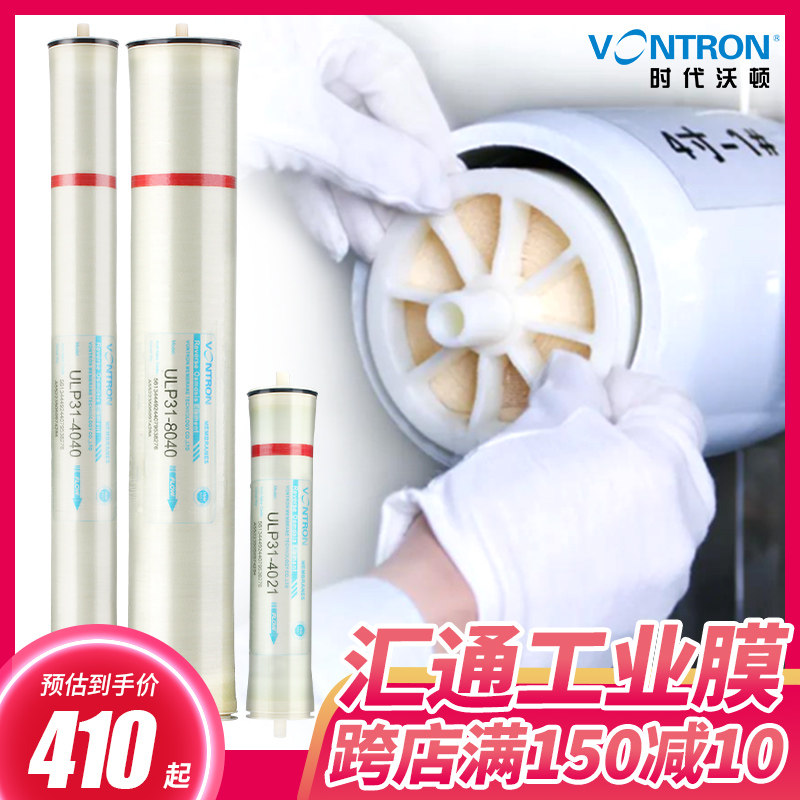 Wire transfer ULP31-4040 reverse osmosis membrane era Wharton 4021 film water purifier RO membrane filter core industry