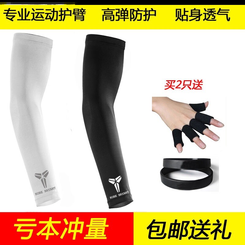 Cobbe armguard male summer basketball Irving Long version sunscreen slim ride suction sweatshirt basketball sleeve protective arm jacket honeycomb