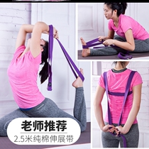  Yoga belt non-elastic anti-hunchback yoga stretching belt Iyengar tendon belt stretching belt beginner auxiliary shoulder opening