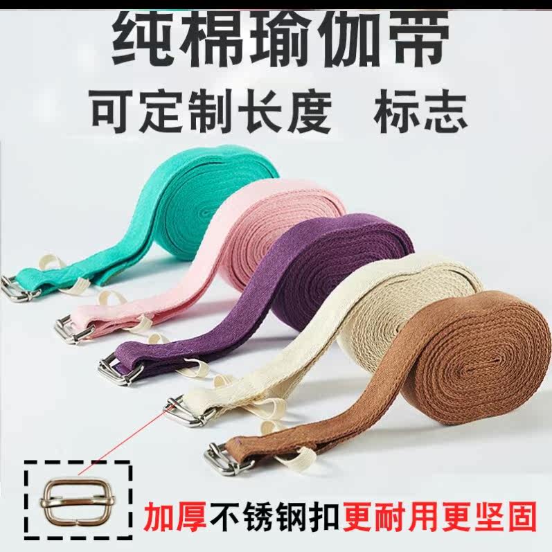 Yoga band No stretch anti-humpback yoga stretch with Ayyanggra gluten with stretch with beginners assisted opening shoulder