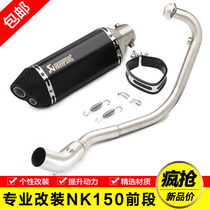 Motorcycle sports car modified exhaust pipe spring breeze 150 front section connecting pipe NK150 modified straight exhaust pipe Universal