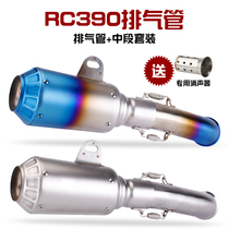 KTM motorcycle RC 390 modifier 17 21 years Scorpion short rows tube exhaust tube set without loss modification