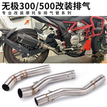 Modified motorcycle stainless steel mid - rear section of the models for the model no extreme 500 300AC no extreme 500R RR