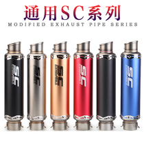 Motorcycle modification sports car Horizon small Ninja Kawasaki large displacement barrel locomotive SC bombing Street exhaust pipe Universal