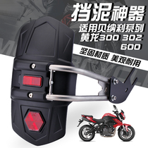 Benarly Hurricane 300 600 Hurricane 302 Yellow Pass 300 600 rear fender with reflective accessories modified