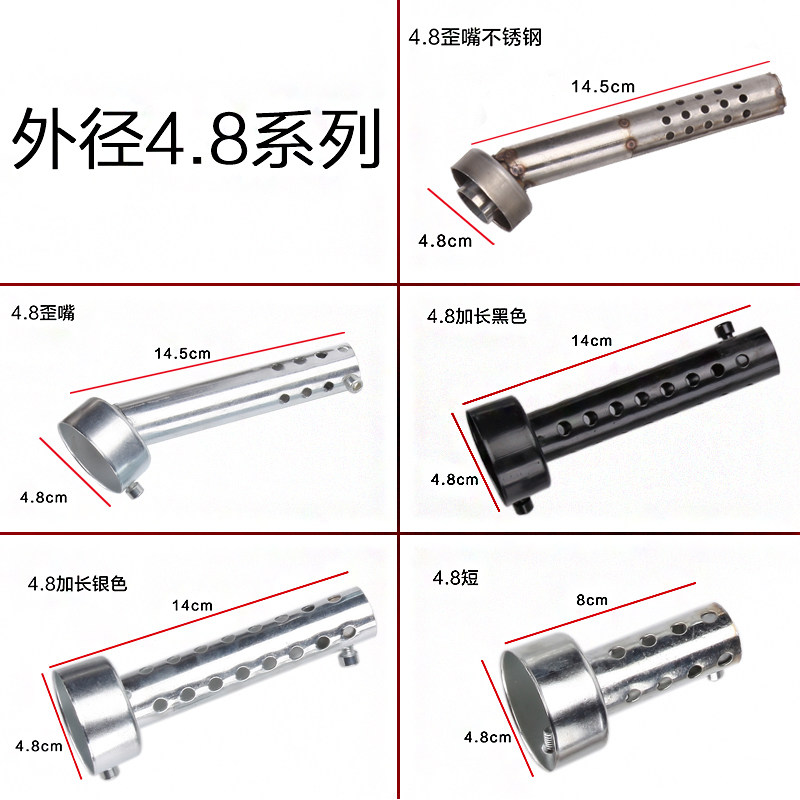 Locomotive modification accessories Exhaust pipe silencer Various caliber long and short silencer plug adjustable sound reduction nozzle Back pressure core