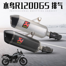 Akrapovic Scorpio BMW R1200GS waterbird tail section original imported Scorpio exhaust pipe modified exhaust
