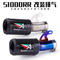 Motorcycle modified 10-14 years BMW S1000R S1000RR AR carbon fiber exhaust S1000 burned blue tube
