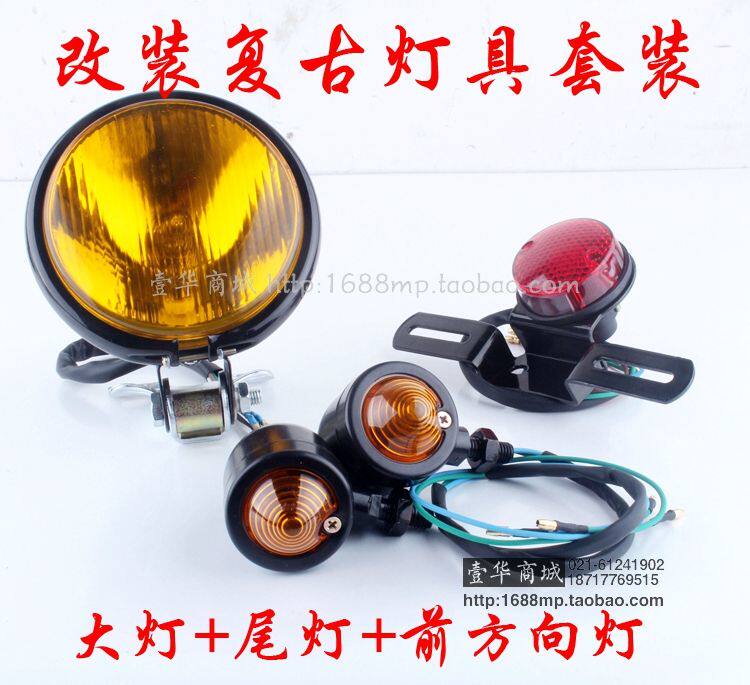 Motorcycle modified fog lights Metal headlights CG retro distance headlights Halogen lights Harley Prince tail lights Direction lights