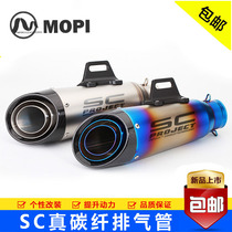 Motorcycle modification straight pipe exhaust pipe sports car sound zx6r Yongyuan war Falcon wind 350 Huanglong 300600