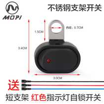 Motorcycle stainless steel with light BMW GW switch stainless steel bracket 12v modified LED headlight spot light switch