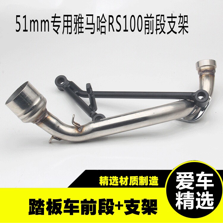 Locomotive modified exhaust pipe volcano Ye Fu Zixiang GY6 bracket triangle fixed frame common