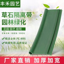 Landscaping Grass Rock Isolation Belt Green Tape Gardening Decoration Design Pebble Lawn Split Board
