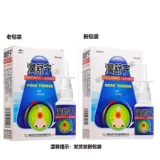 雪山百草 Bishuning Bishukang Spray [20 коробок бесплатно доставка] подлинная носовая избегание носовой вентиляции Островая и хроническая