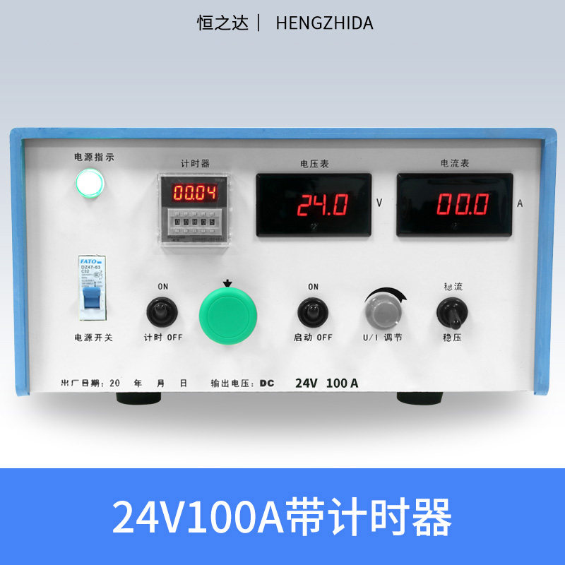 Electroplating power rectifier 24V100A electrolytic anodized electrophoresis pulse high frequency switching rectifier equipment