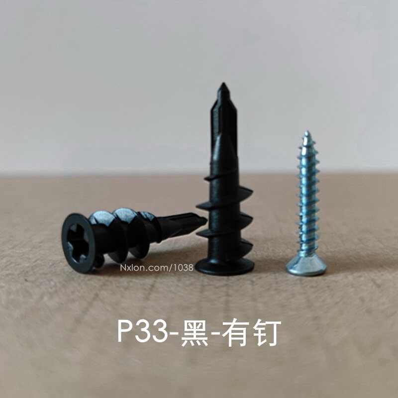 P33黑色塑料自攻膨胀螺丝