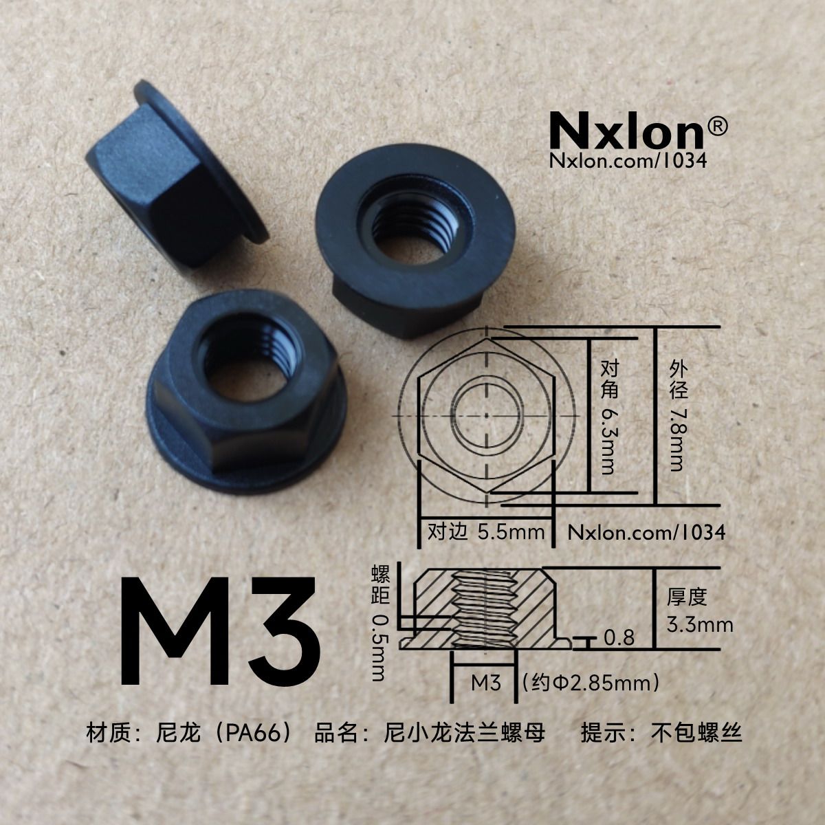 M3黑色绝缘尼龙法兰螺母