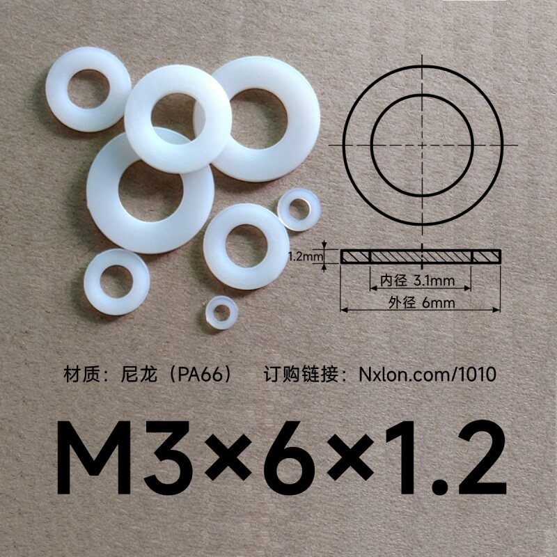 M3*6*1.2白色绝缘塑料垫片垫圈