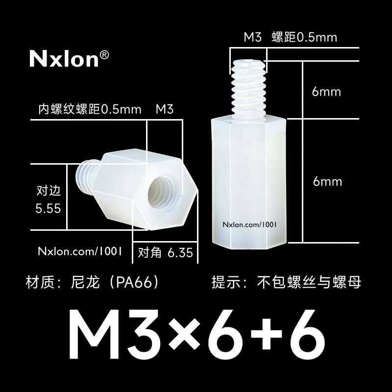 HTS-306尼龙单通六角隔离柱