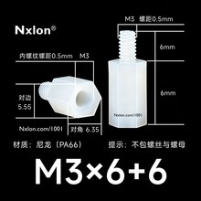 HTS-306尼龙单通六角隔离柱