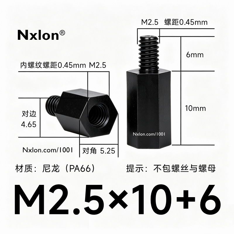 黑色HTS-2510尼龙单通六角隔离柱