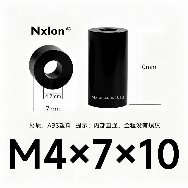 M4*7*10黑色绝缘塑料垫高柱