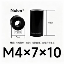 M4*7*10黑色绝缘塑料垫高柱