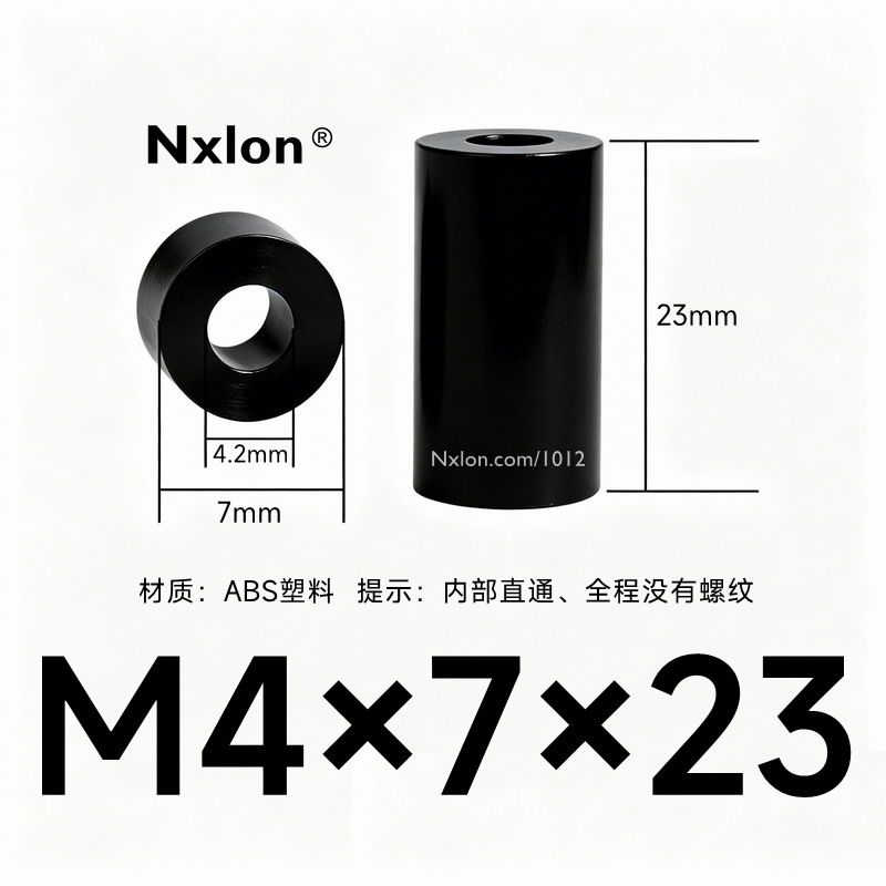 M4*7*23黑色绝缘塑料支撑柱